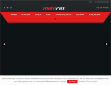 Tablet Screenshot of motorex.gr